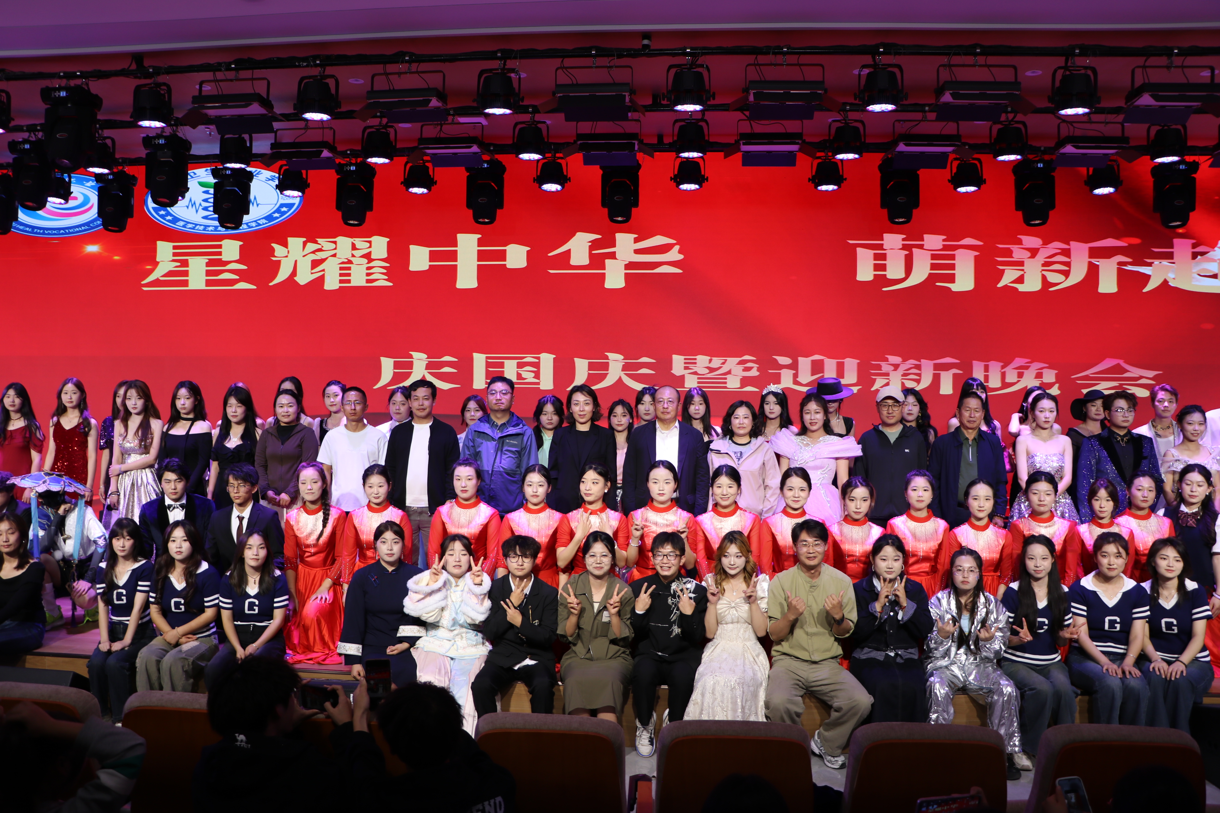 医学技术与工程学院举办“星耀中华 萌新起航”庆国庆暨迎新晚会