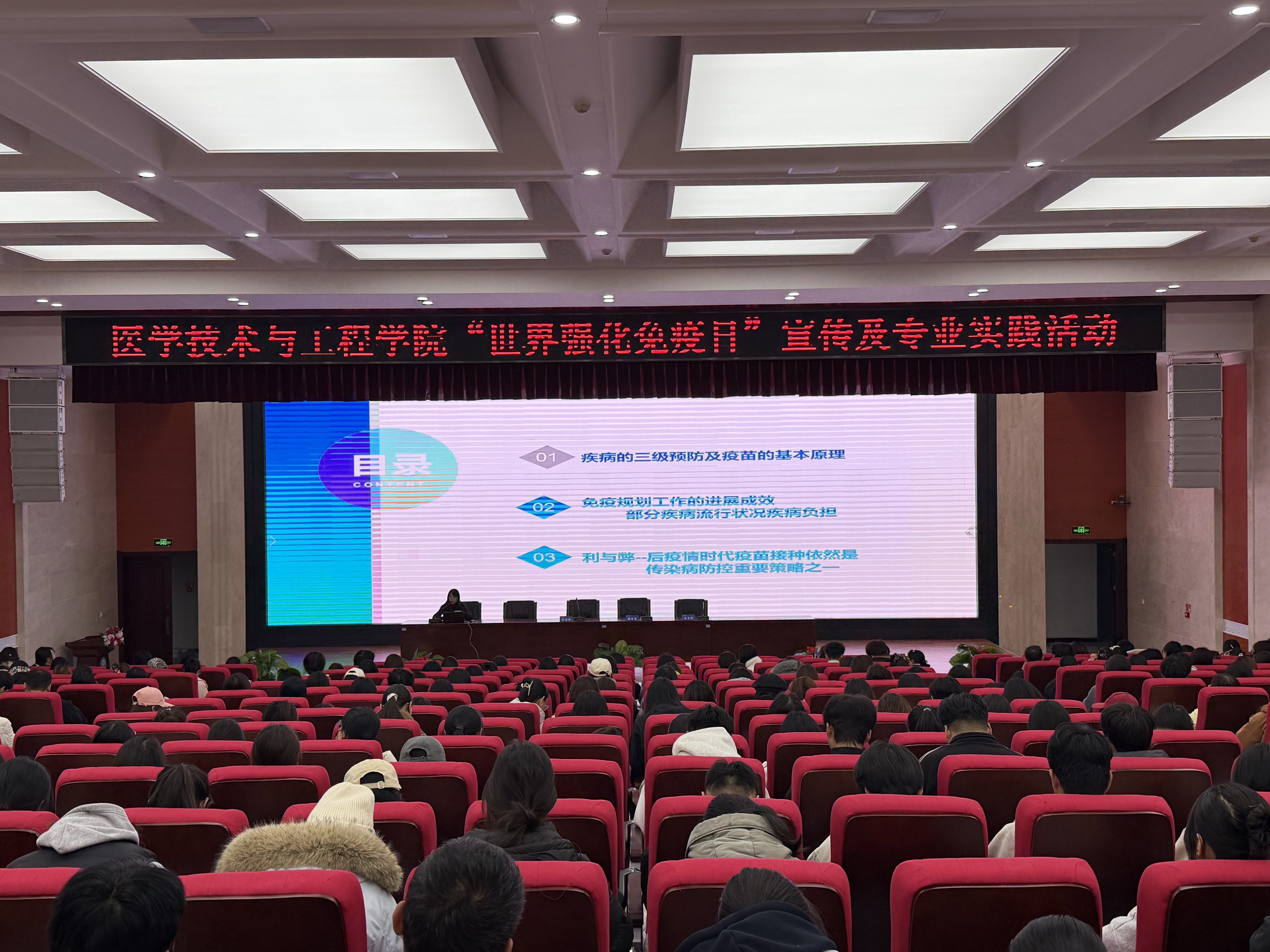 学院举办“世界强化免疫日”专题讲座，深化师生免疫防控认知