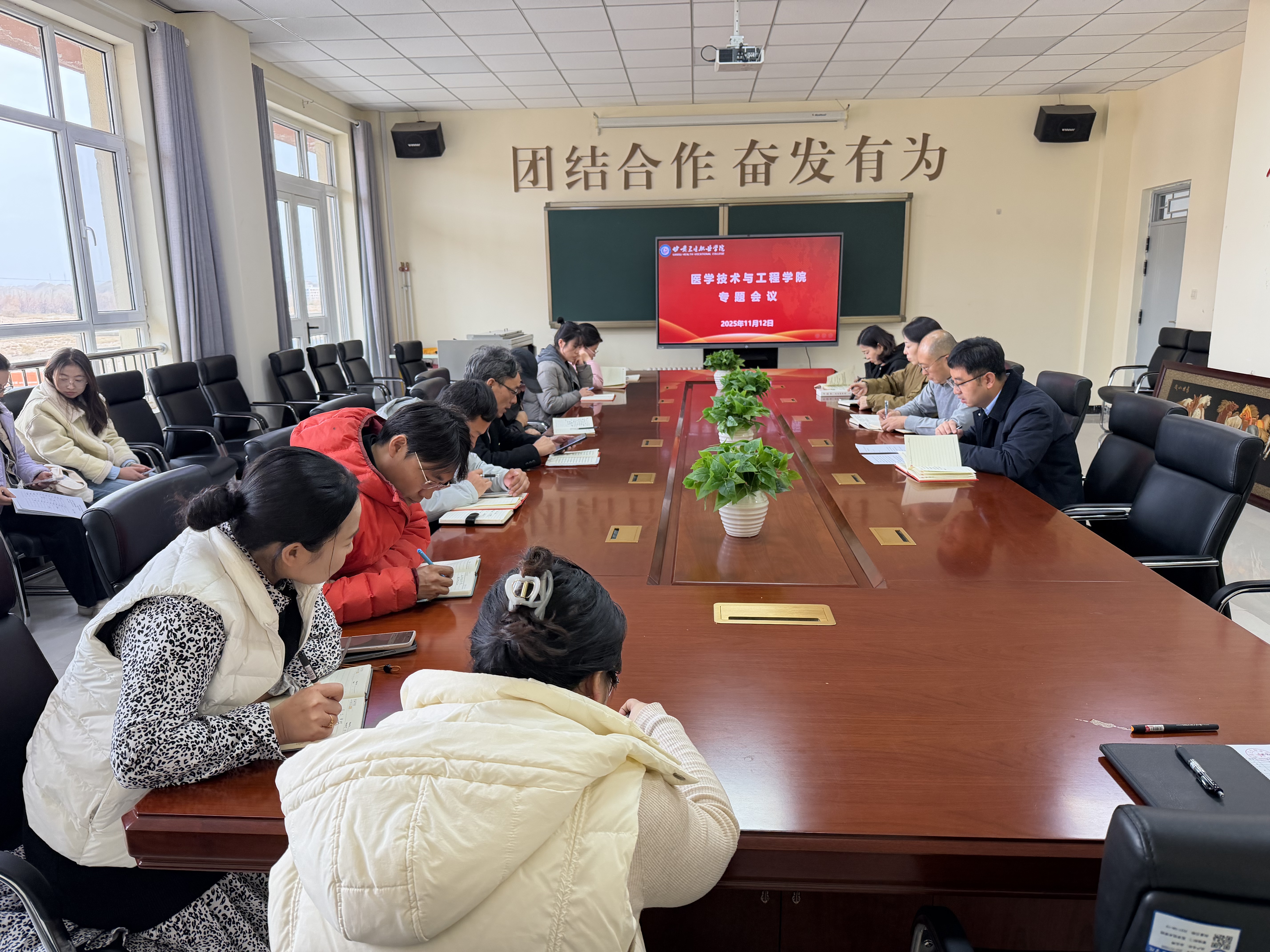 医学技术与工程学院召开作风建设专题会议