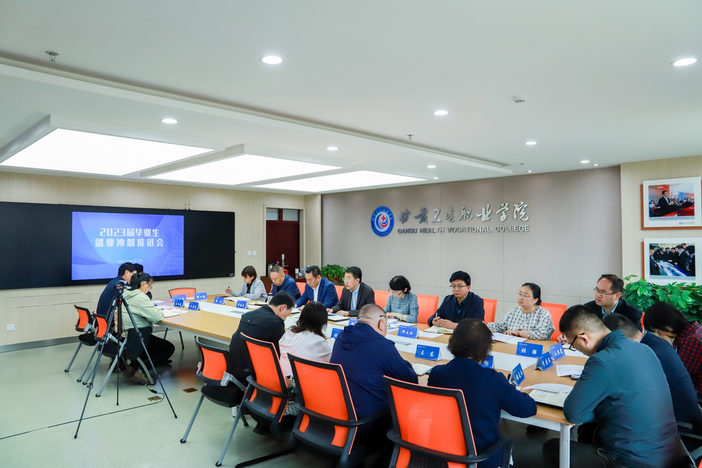 2023年6月2日   365英国上市集团官网2023届毕业生就业冲刺推进会 (3)_调整大小.jpg