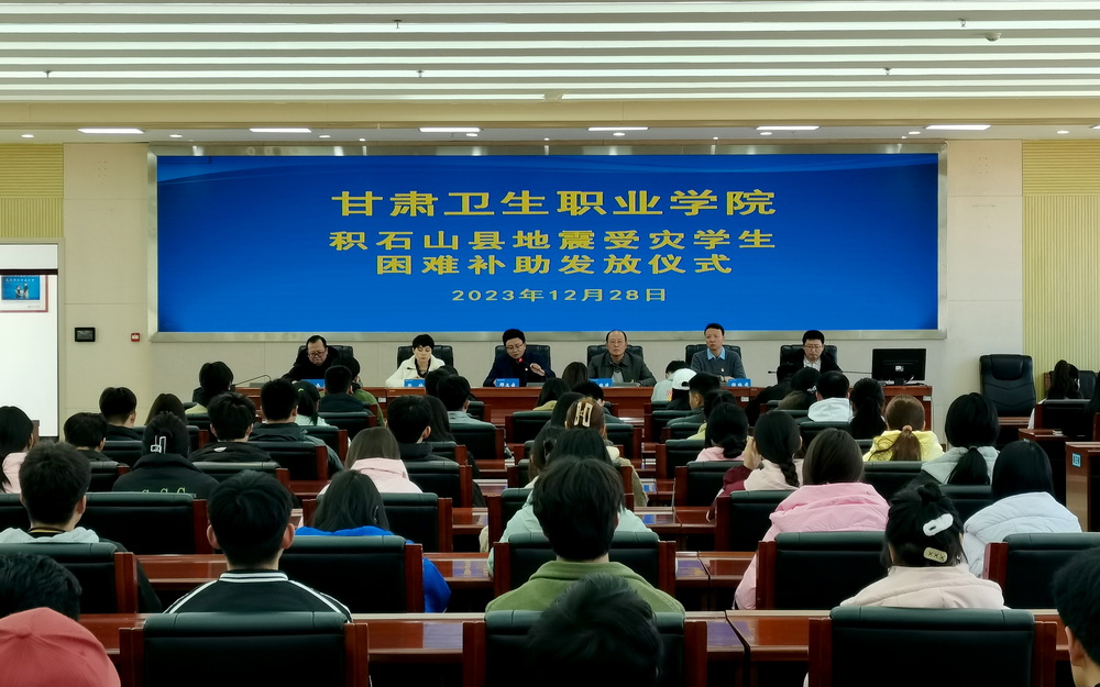 12-28图片1 -365英国上市集团官网积石山县地震受灾学生困难补助发放仪式_调整大小.jpg
