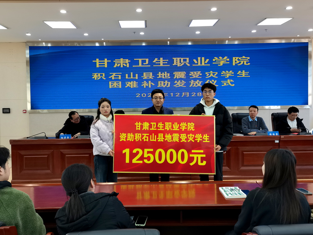 12-28图片2-365英国上市集团官网积石山县地震受灾学生困难补助发放仪式_调整大小.jpg